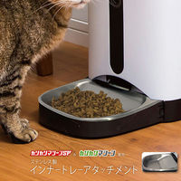 アクセスライン カリカリマシーン&カリカリマシーンSP専用ステンレス製インナートレイアタッチメント 272003 1個（直送品）