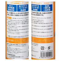 吉田飼料 トレビオライフ メダカにやさしい水 250ml 259158 1個（直送品）