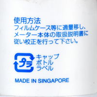 マーフィード きんぎょ 塩水浴指南 校正液 90ml 51687 1個（直送品）