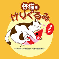 ペティオ 仔猫用けりぐるみ 子エビ 子猫 241554 1個（直送品）
