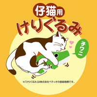 ペティオ 仔猫用けりぐるみ 子ワニ 子猫 241556 1個（直送品）