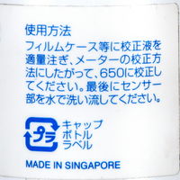 マーフィード マイクロTDSメーター校正液(650PPM) 12531 1個（直送品）