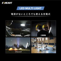 充電式LEDマルチライト 1000lm 作業灯 多機能ライト USB充電式 背面マグネット EXHEART EXL-MC1000