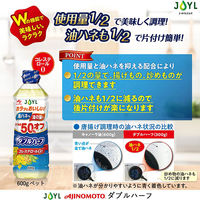 JOYL ダブルハーフ サラダ油 900g ペット 1本 ( 使用量1/2 コレステロール0 ) 味の素 J-オイルミルズ