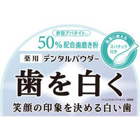 ランブラン 薬用デンタルパウダー 歯磨き粉 ホワイトリプロ ホワイトニングハミガキ 26g 1個 三和通商