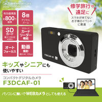 フィールドスリー コンパクト デジタルカメラ 800万画素 デジタル8倍 オートフォーカス機能 F3DCAF-01 1台