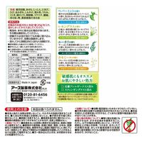 【数量限定】 入浴剤 クール 温泡 ONPO ボタニカル ナチュラルハーブ 無添加 1箱（12錠入）透明タイプ アース製薬