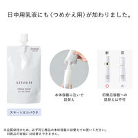 Attenir（アテニア） ドレススノー デイエマルジョン 60ml （医薬部外品）