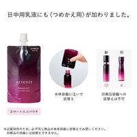 Attenir（アテニア） ドレスリフト デイエマルジョン 60ml （医薬部外品）