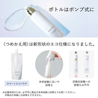 Attenir（アテニア） ドレススノー ローション 150ml （医薬部外品）