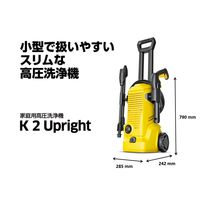ケルヒャー K 2 Upright 1.602-517.0 1台