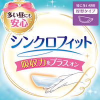 生理用品 ソフィ シンクロフィット 特に多い昼用 厚型タイプ トイレに流せる 1個 （20ピース） ユニ・チャーム