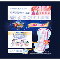 ナプキン 生理用品 ソフィ 超熟睡 多い夜用 羽つき （290/29cm） 1個（28枚） ユニ・チャーム