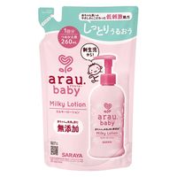 アラウ.ベビー ミルキーローション 詰替用 260ml 1セット（2個）サラヤ 無添加 赤ちゃん 保湿