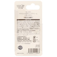 スケーター株式会社 マスコットリップクリーム ちいかわ CMCL1 4589581114963 1個×20点セット（直送品）
