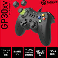 ゲームパッド PCコントローラー Xinput Xbox系ボタン配置 FPS仕様 ブラック JC-GP30XVBK エレコム 1個（直送品）
