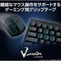 ゲーミングデバイス グリップテープ 8種形状カット済み アンチスリップ 滑り止め ブラック GWVG600PCBK エレコム 1個（直送品）