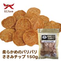 柔らかめのパリパリささみチップ 無添加 国産 150g 1袋 オーシーファーム ドッグフード おやつ