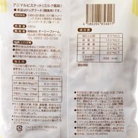 アニマルビスケット ミルク風味 無添加 国産 180g 1袋 オーシーファーム ドッグフード おやつ