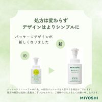 MIYOSHI　無添加 せっけん 泡のキッチンハンド ハンドソープ 本体 250ml×5本 ミヨシ石鹸　無香料