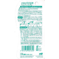 メガネのくもり止め ハンディスプレー 18ml 5個 ソフト99コーポレーション