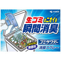 ゴミサワデー 生ゴミのニオイを瞬間消臭 消臭スプレー 無香料 230ml×5本 小林製薬