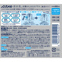 ノンスメル清水香 衣類・布製品・空間用スプレー 衣類のしわとりプラス 無香 本体 400mL 5本 白元アース