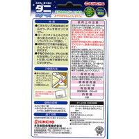 ふとんまくらにダニコナーズ ダニよけ シート 約6ヶ月有効 リラックスリーフの香り 5箱（2個入×5） KINCHO キンチョー