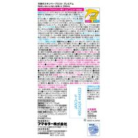 天使のスキンベープミスト プレミアム NHK いないいないばあっ！ 200ml×5本 お肌の虫よけ　トコジラミ　マダニ　フマキラー