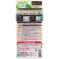 アースガーデン BotaNice 飛びまわる コバエ退治 こばえ 殺虫剤 スプレー 1プッシュ式 スプレー 5個 アース製薬