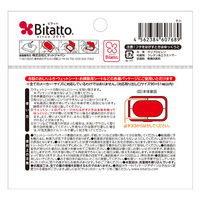 ビタットジャパン ウェットティッシュふた 抗菌ビタット レギュラー モカ　5個