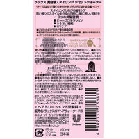 ラックス(LUX) 美容液スタイリング リセットウォーター 寝ぐせ直しウォーター 190ml　5本