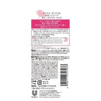 ラックス(LUX) プレミアム ボタニフィーク ボタニカル トリートメント ダメージケア ヘアマスク 170g　5個