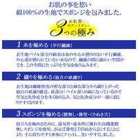 お肌思いの泡立つ綿ボディスポンジ ホワイト ワイズ　5個