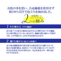 お肌思いの泡立つ綿タオル ボディタオル ホワイト ワイズ　5個