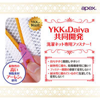 APEX角型洗濯ネット 大 5個 057218 （洗濯ネット） ダイヤ