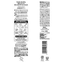 ラックス(LUX) プレミアム ボタニフィーク ボタニカル ダメージリペア トリートメント ポンプ 510g　5個