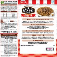 ビストロ フリーズドライ 国産まぐろ添え 小粒 560g（140g×4袋）1袋 スマック ドッグフード