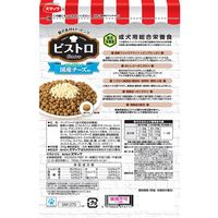 ビストロ フリーズドライ 国産チーズ添え 小粒 200g 1袋 スマック ドッグフード
