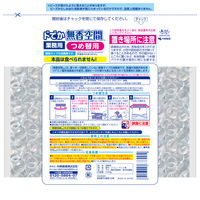 【アウトレット】ドでか無香空間 無香料 詰め替え用 消臭ビーズ 消臭剤 1500g 1個 小林製薬