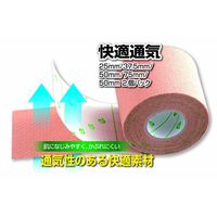 ピップ キネシオロジー 快適通気 足・ひざ・ふくらはぎ用 50mm×4.5m 5個（2本入×5） ピップ