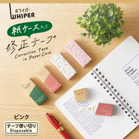 プラス 修正テープ ホワイパー 紙ケース入り 5mm幅 ピンク 52389 1セット(20個)