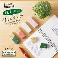 プラス 修正テープ ホワイパー 紙ケース入り 5mm幅 グリーン 52388 1セット(20個)