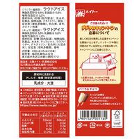 協同乳業（株） [アイス] 協同乳業 ホームランバーバニラ＆チョコ 45ml×10本×8箱 4901385001780 8個（直送品）