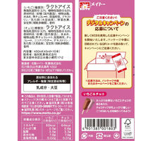 協同乳業（株） [アイス] 協同乳業 ホームランバーいちご＆チョコ 45ml×10本×8箱 4901385001803 8個（直送品）