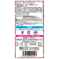 丸永製菓（株） [アイス] 丸永製菓 あいすまんじゅういちごマルチ 80ml×5本×6箱 4978002000143 6個（直送品）