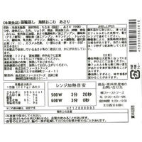ファーストフーズ [冷凍] 日本アクセス 蒸篭蒸し海鮮おこわ　あさり 1パック×12個 4589989803810（直送品）
