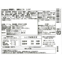 ファーストフーズ [冷凍] 日本アクセス 蒸篭蒸し海鮮おこわ　しらす 1パック×4個 4589989803803（直送品）