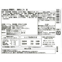 ファーストフーズ [冷凍] 日本アクセス 蒸篭蒸し海鮮おこわ　鮭 1パック×4個 4589989803827（直送品）