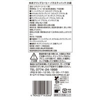 共栄フーズ 共栄製茶 MJB　ドリップコーヒーバラエティパック 25袋×12個 4904021143066（直送品）